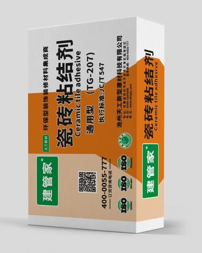 瓷砖粘结剂（通用型20kg）