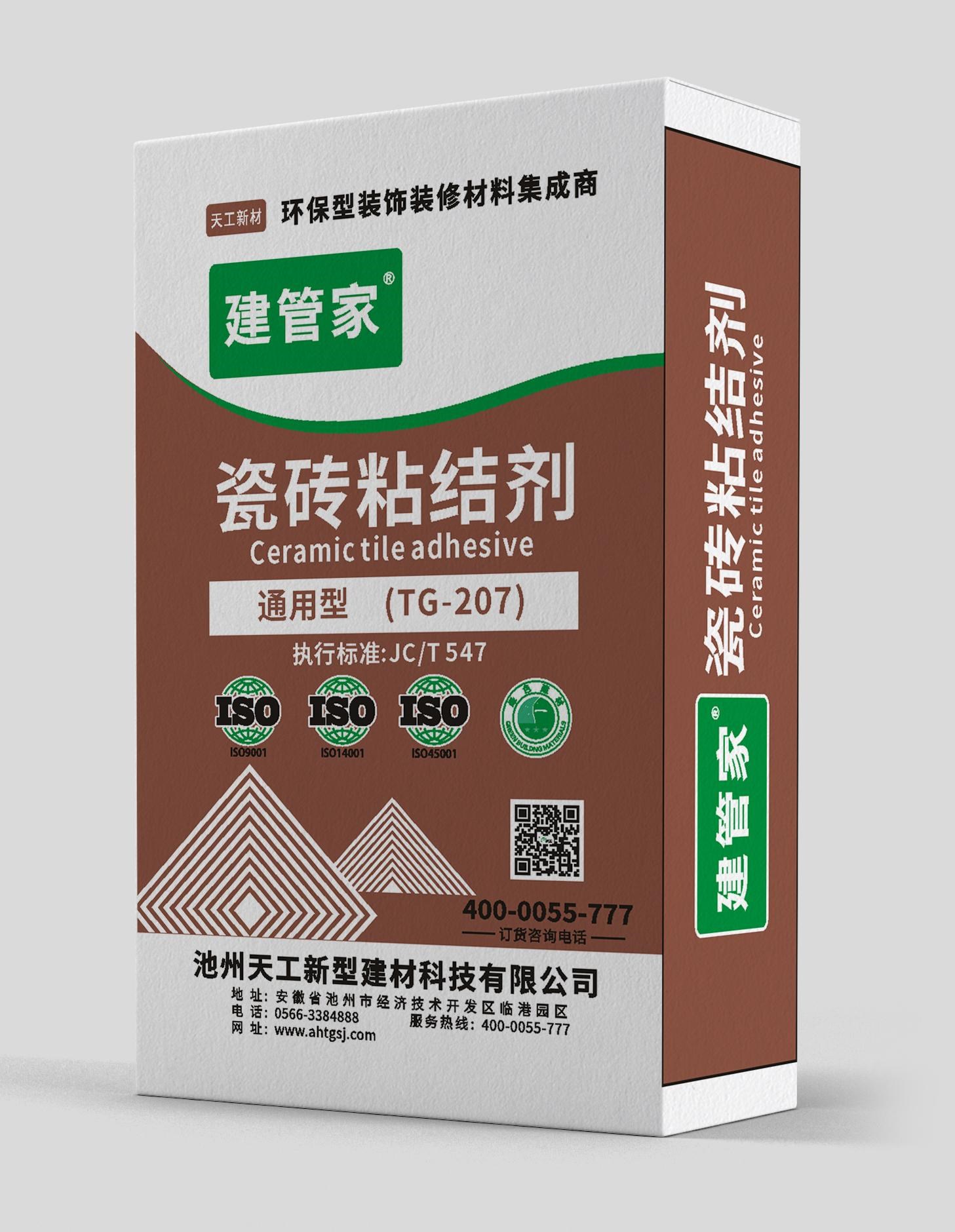 瓷砖粘结剂通用型30kg
