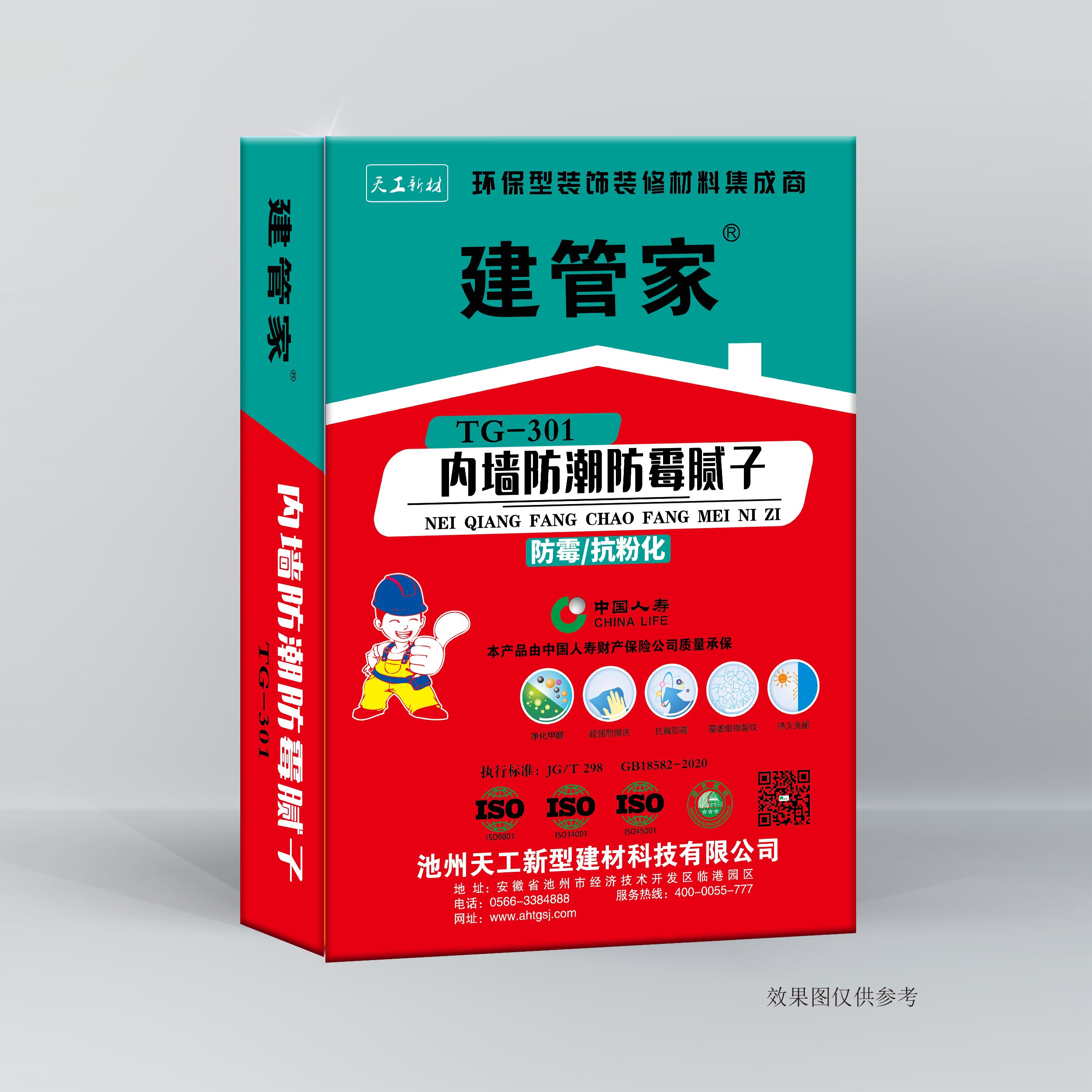 内墙防霉防潮腻子