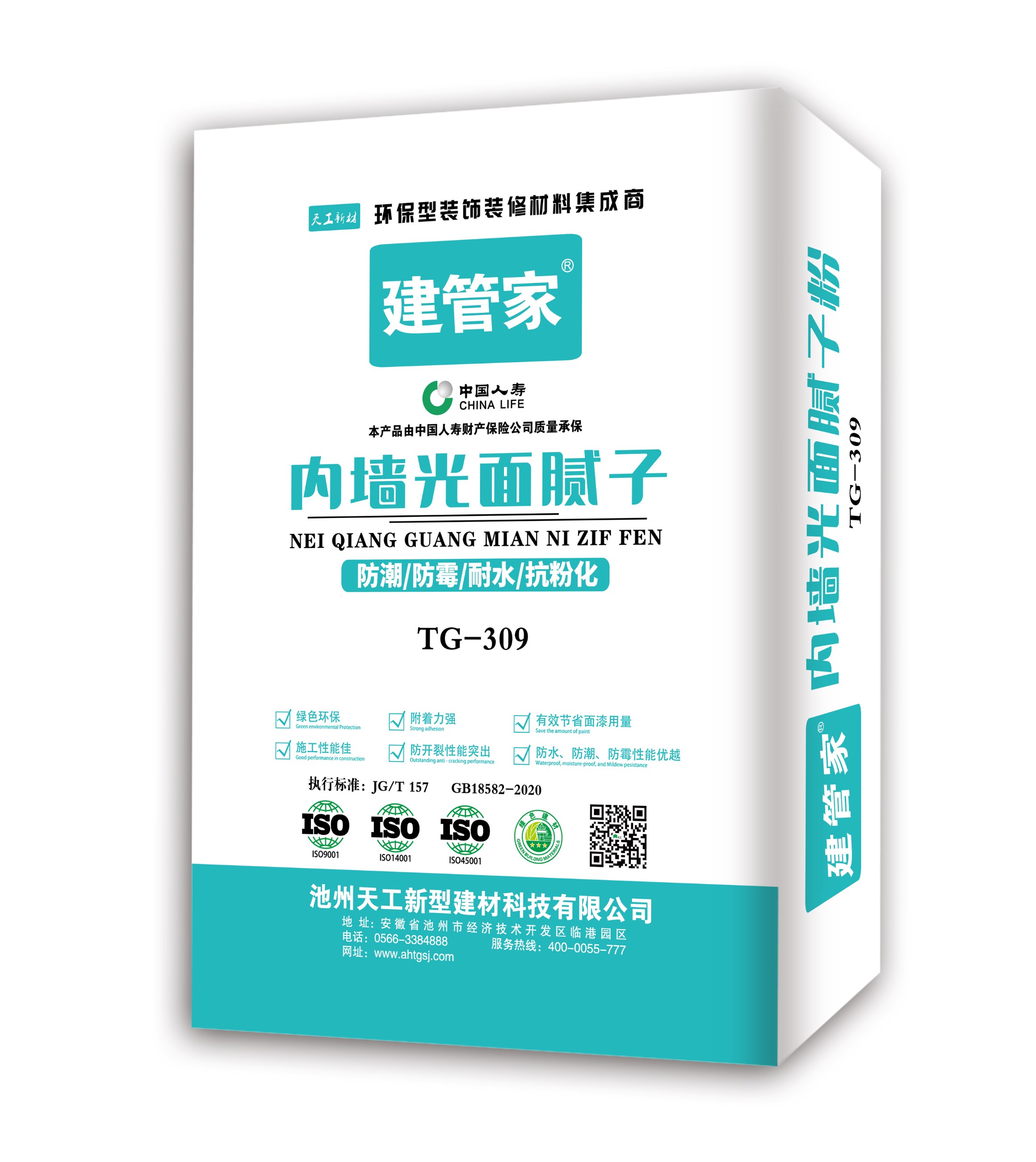 内墙光面腻子