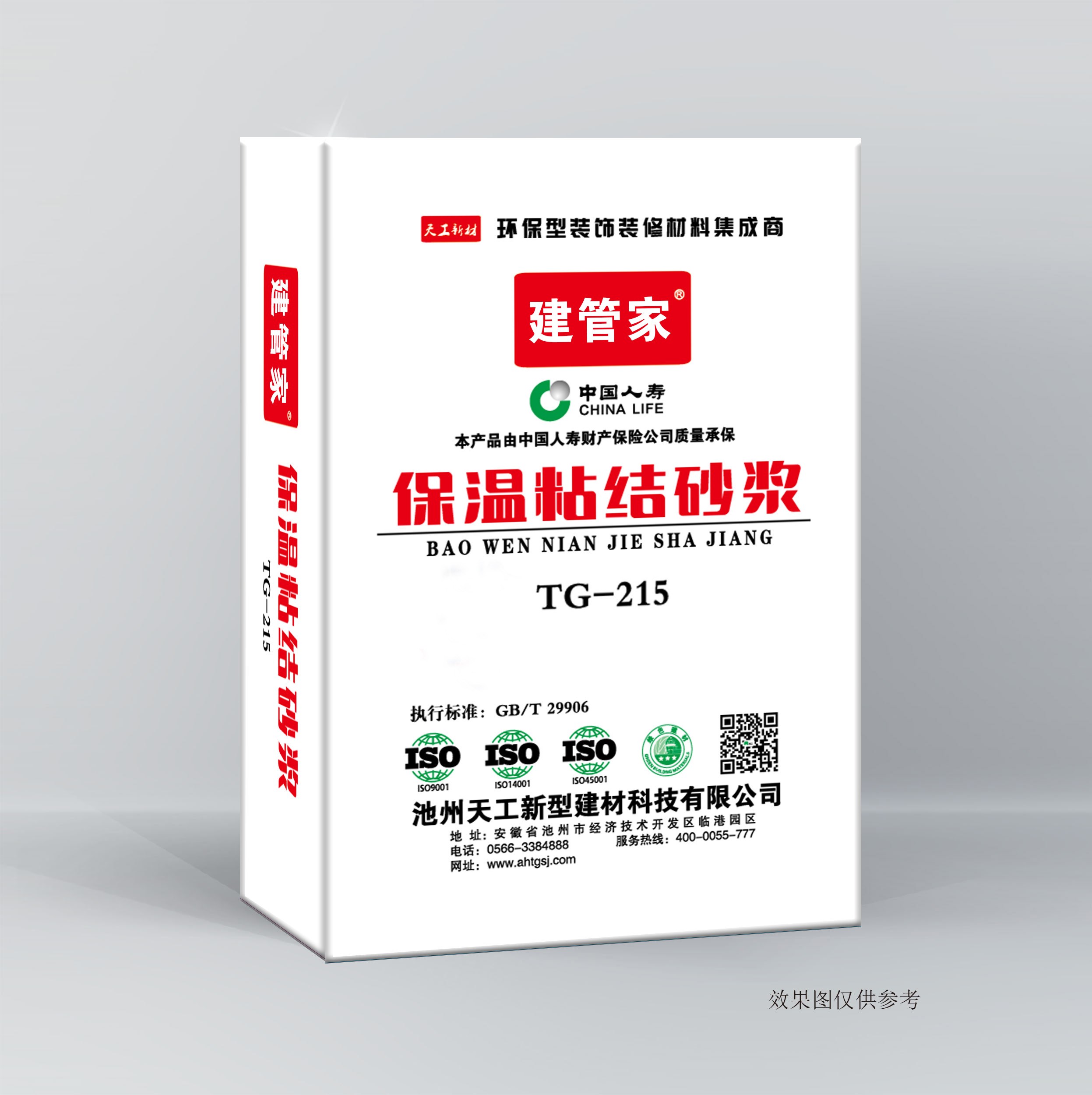 保温粘结砂浆-TG215