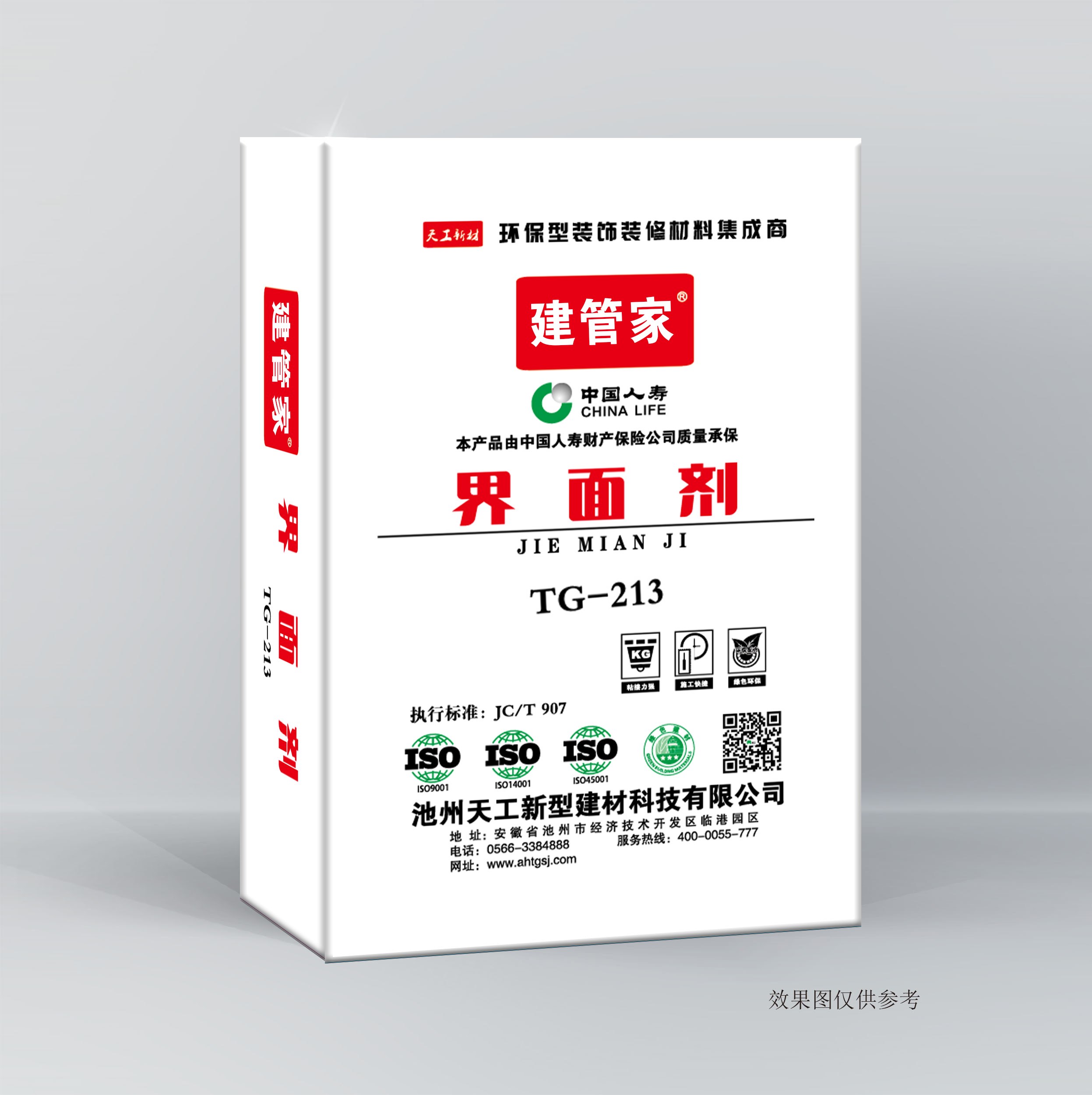 界面剂-TG213