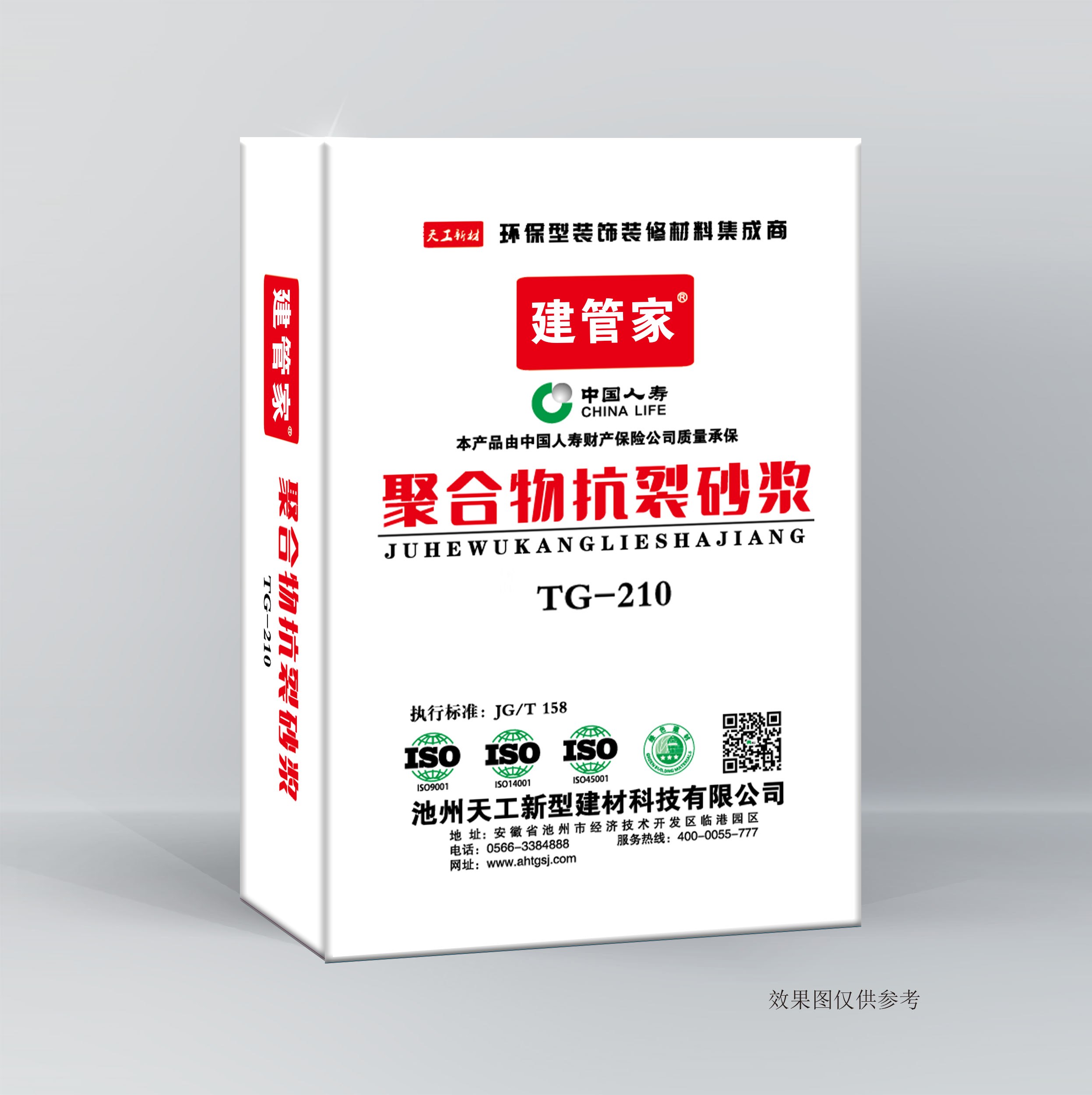 聚合物抗裂砂浆-TG210