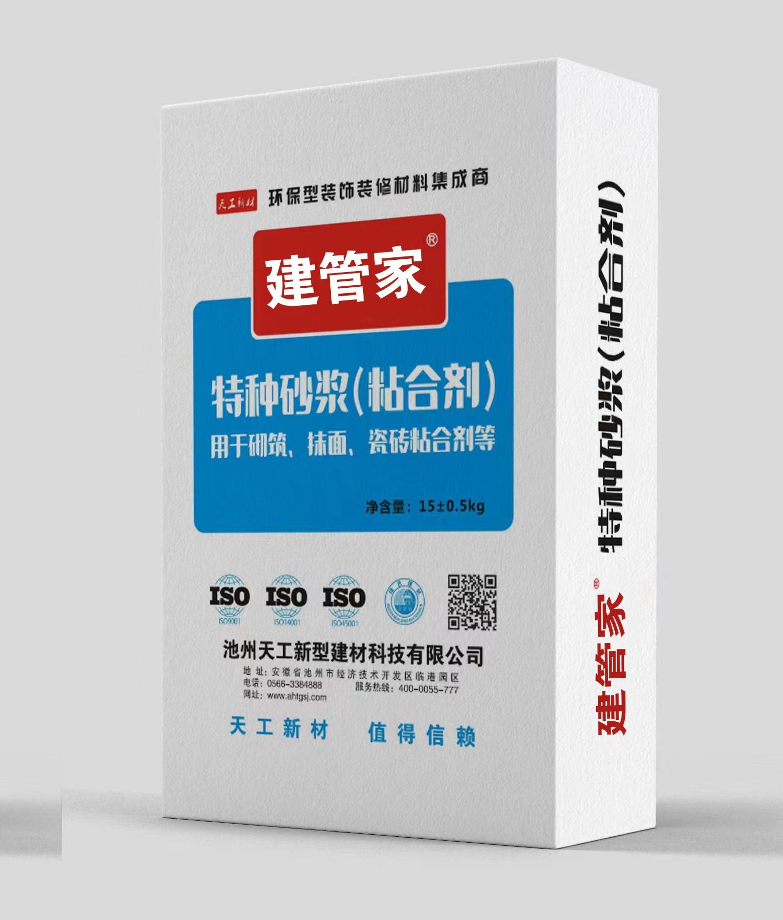 特种砂浆粘结剂